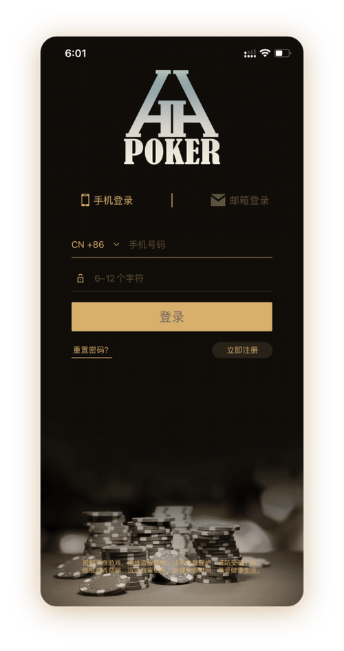 HHpoker优质局App界面